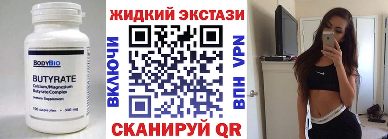 Бутират 99%  Курлово 
