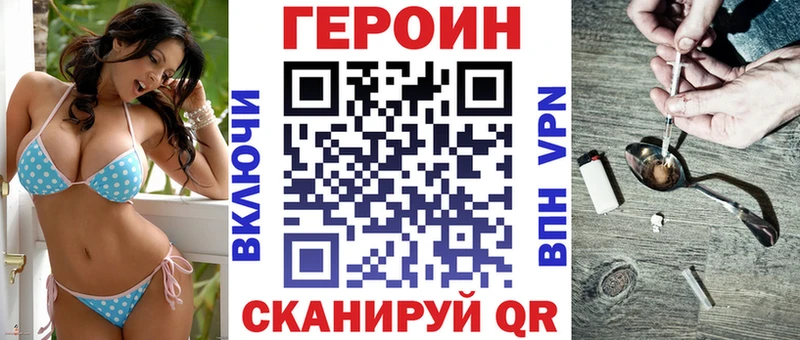 Героин гречка Курлово