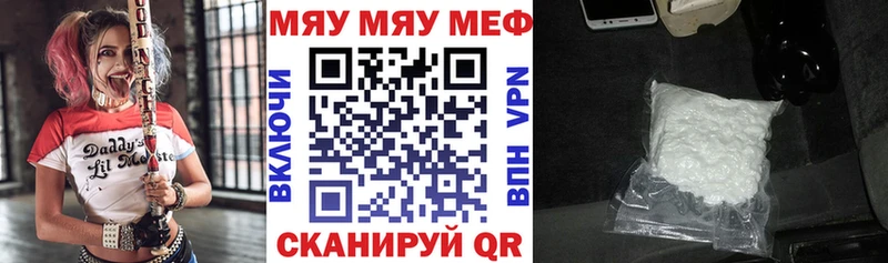МЕФ mephedrone  Курлово 