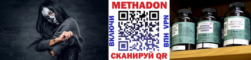 где купить наркоту  МЕГА вход  МЕТАДОН methadone  Курлово 